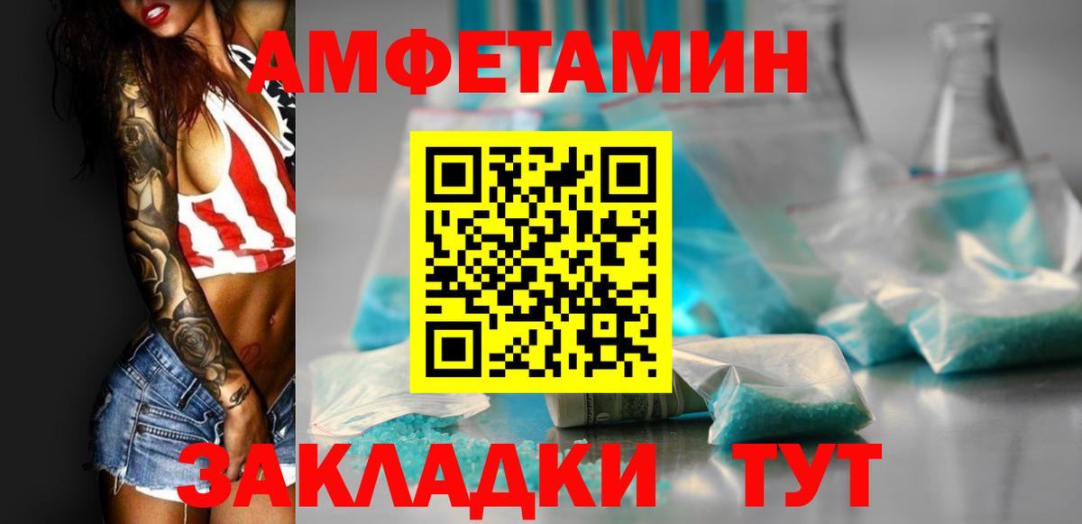 Реутов  Amphetamine  Вход с VPN  АМФЕТАМИН Premium 