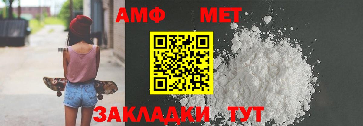 АМФЕТАМИН VHQ Реутов