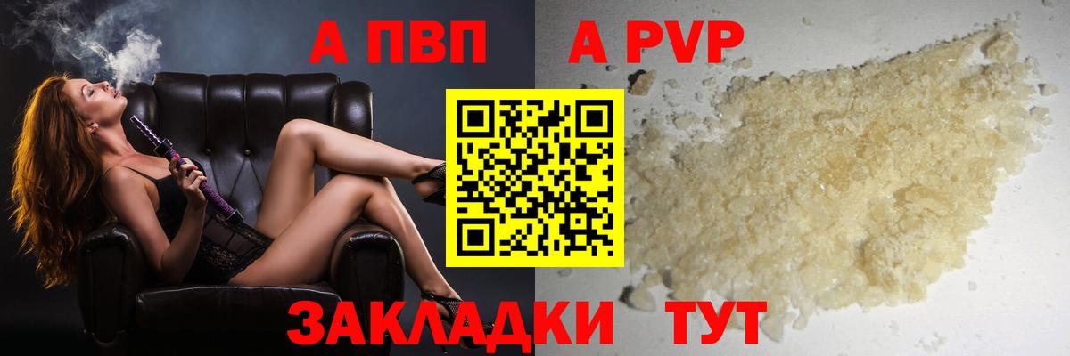 Alfa_PVP Crystall  Alpha-PVP СК КРИС  Вход с VPN  APVP  Реутов  Alfa_PVP кристаллы 