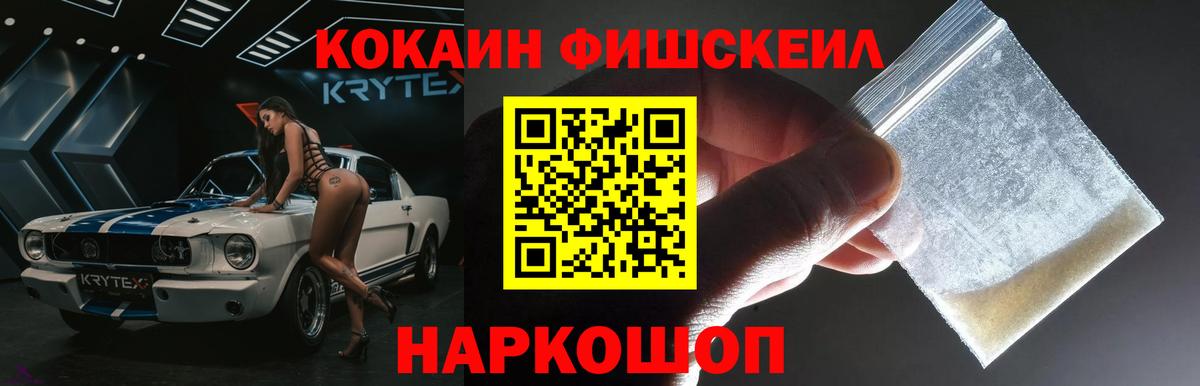 COCAIN VHQ  Cocaine  Реутов  Вход с VPN 