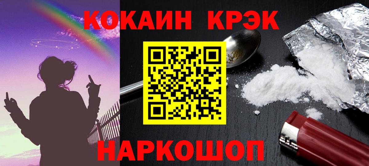 Кокаин Columbia Реутов