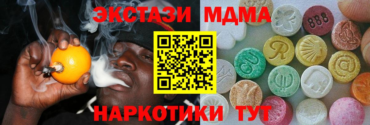 мега маркетплейс  Вход с VPN  ЭКСТАЗИ DUBAI  Реутов  Ecstasy ешки  ЭКСТАЗИ 