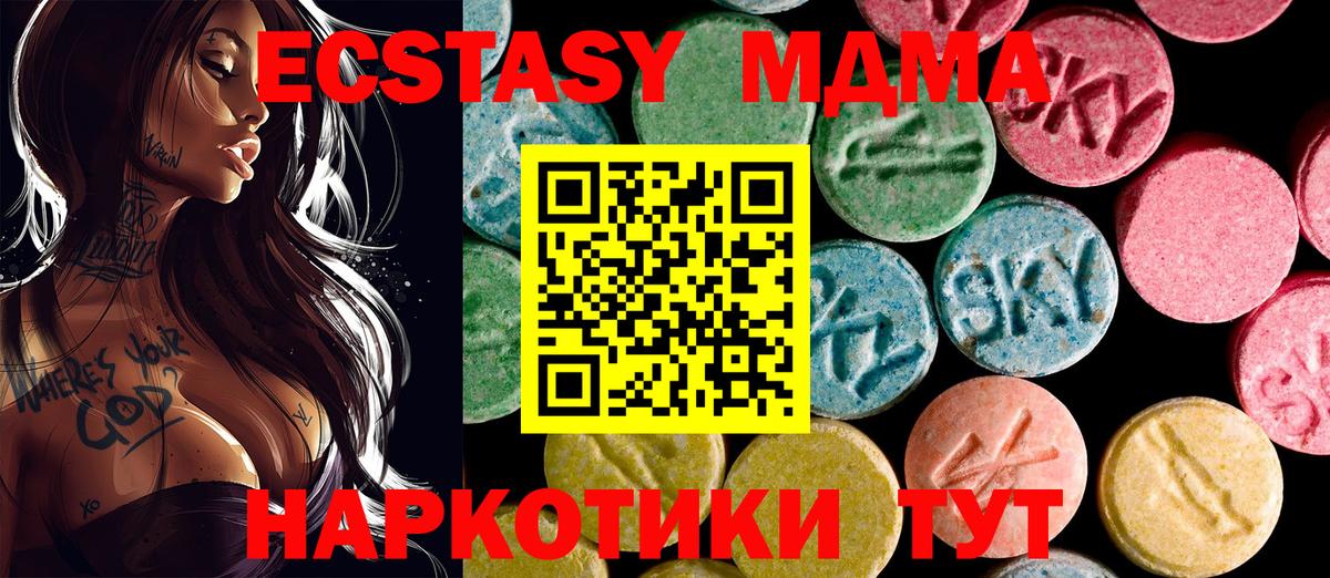 Ecstasy 250 мг Реутов