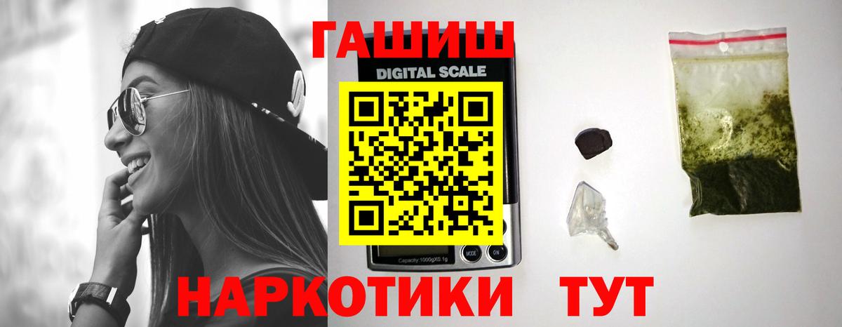 Реутов  ГАШИШ хэш  Гашиш  Вход с VPN  купить наркоту  ГАШ гашик 