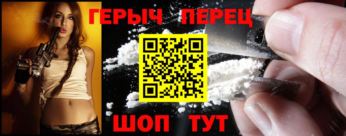 Реутов  ГЕРОИН Heroin  Вход с VPN 