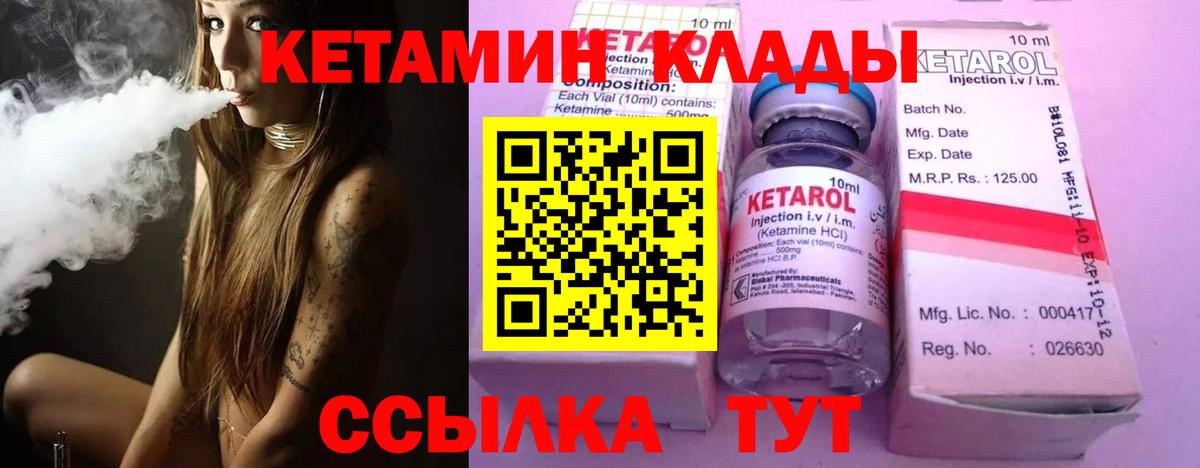 сайты даркнета состав  Вход с VPN  Реутов  КЕТАМИН VHQ 