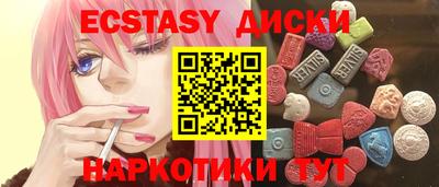 экстази Будённовск