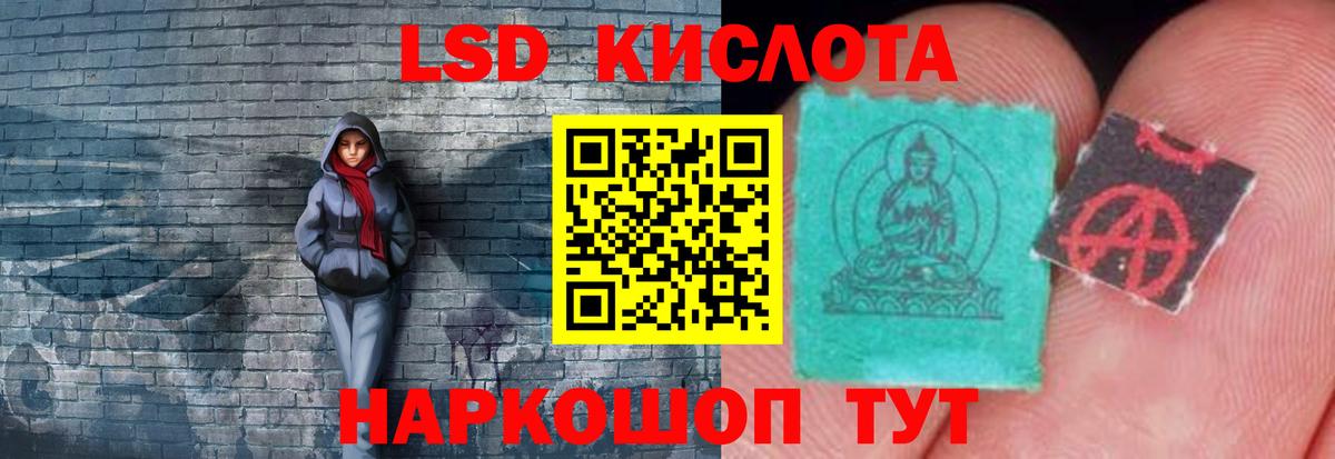 LSD-25 экстази кислота  LSD-25 экстази кислота  Вход с VPN  Реутов 