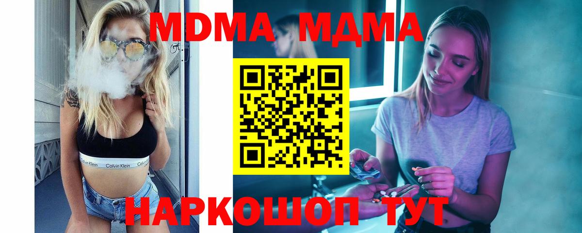 МДМА VHQ  MDMA молли  Реутов  Вход с VPN 