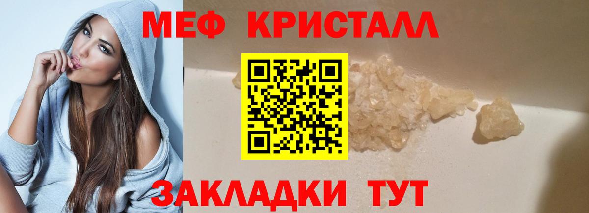 Мефедрон мука  Вход с VPN  Меф  Реутов  Меф 