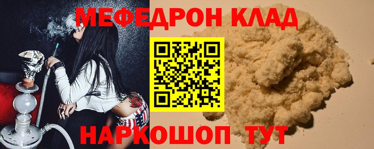 Меф кристаллы Реутов