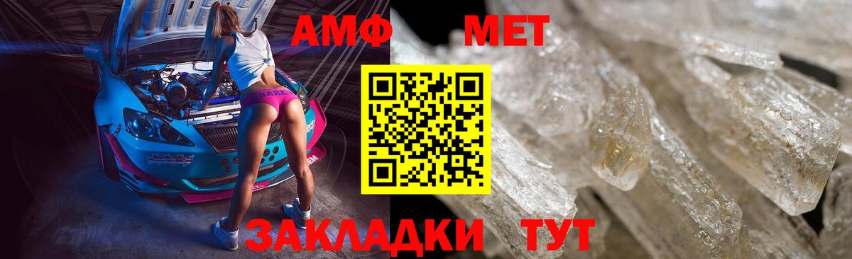 Первитин Methamphetamine Реутов