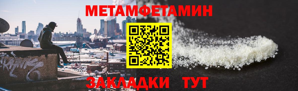 МЕТАМФЕТАМИН  Вход с VPN  Реутов  МЕТАМФЕТАМИН Декстрометамфетамин 99.9% 