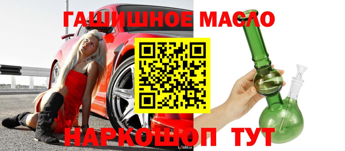 мега вход  где можно купить наркотик  ТГК гашишное масло  Вход с VPN  ТГК Wax  Реутов 