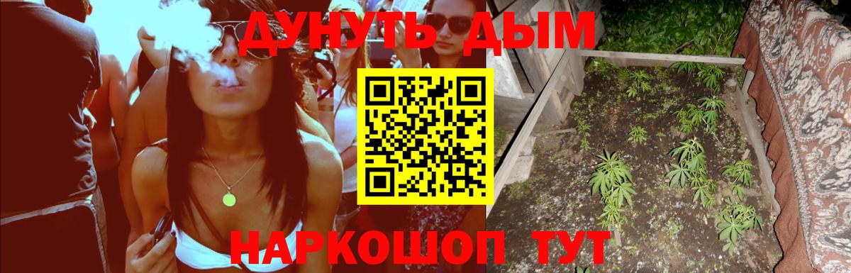 Реутов  Канабис семена  Конопля индика  Вход с VPN 